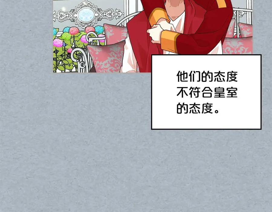 第98话 真相大白 第71页