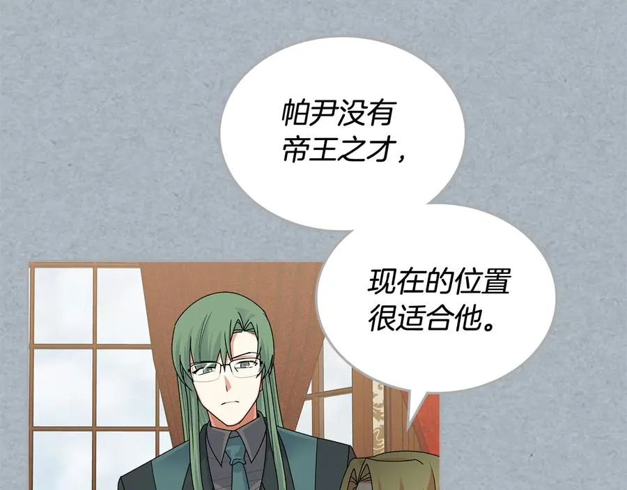 第98话 真相大白 第72页