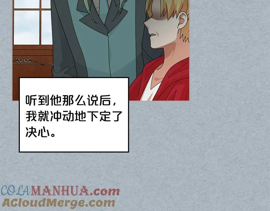 第98话 真相大白 第73页