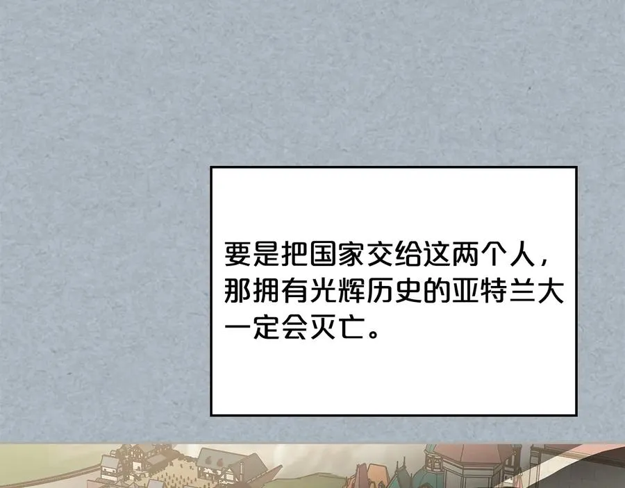 第98话 真相大白 第74页