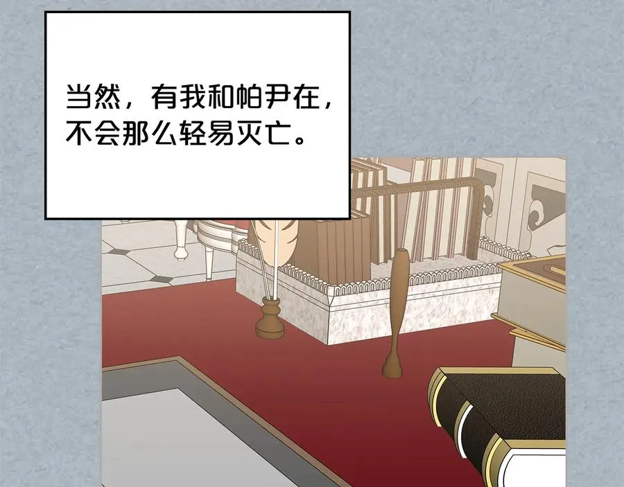 第98话 真相大白 第76页