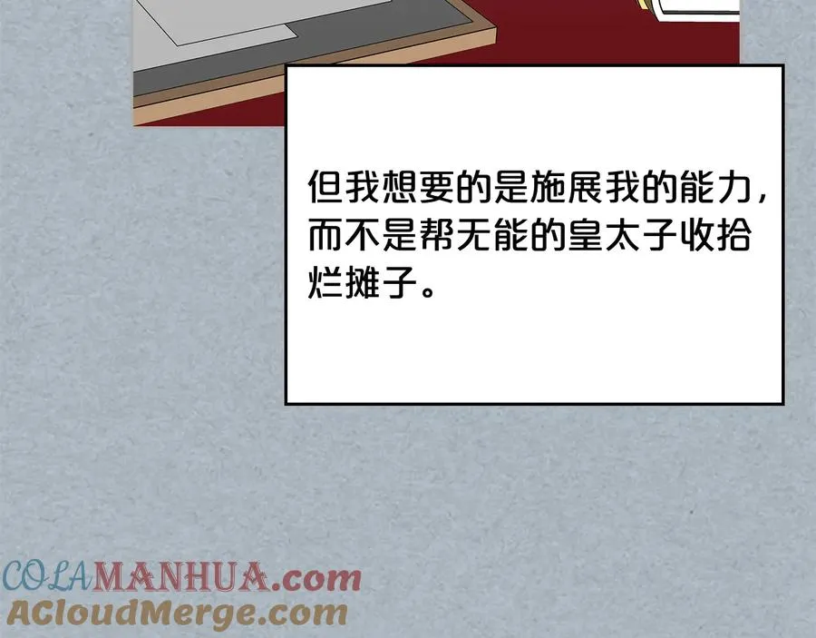 第98话 真相大白 第77页