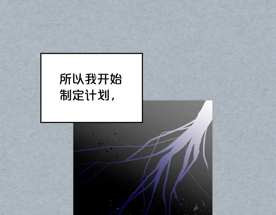 第98话 真相大白 第78页