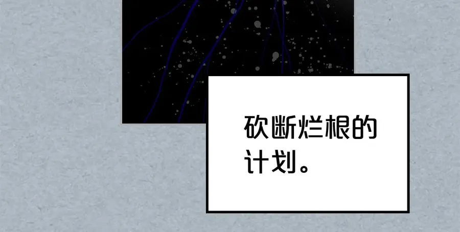第98话 真相大白 第79页