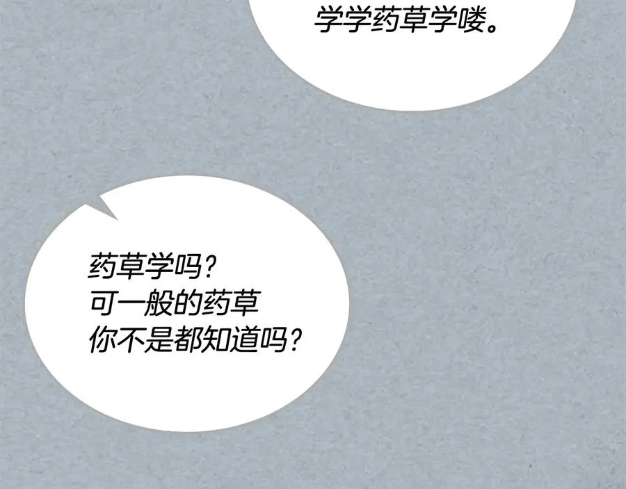 第98话 真相大白 第82页