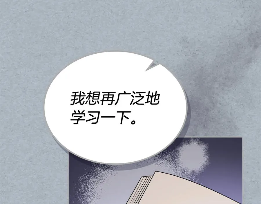 第98话 真相大白 第83页
