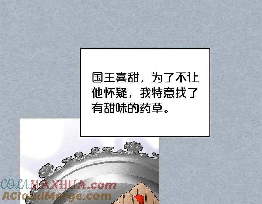 第98话 真相大白 第85页