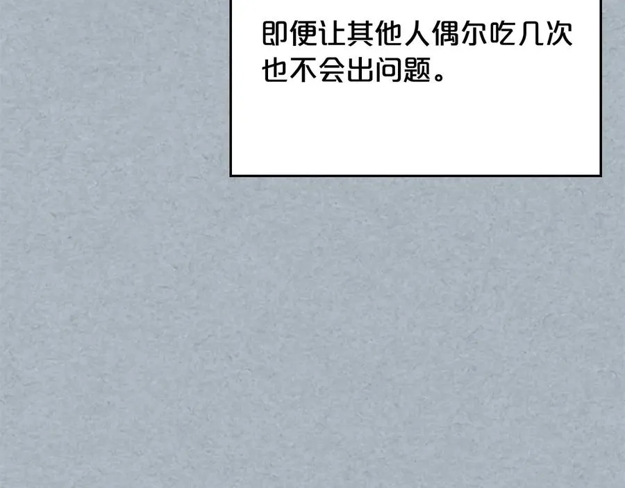 第98话 真相大白 第88页