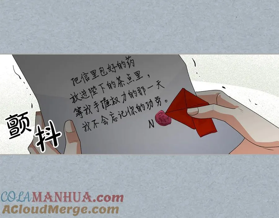 第98话 真相大白 第89页