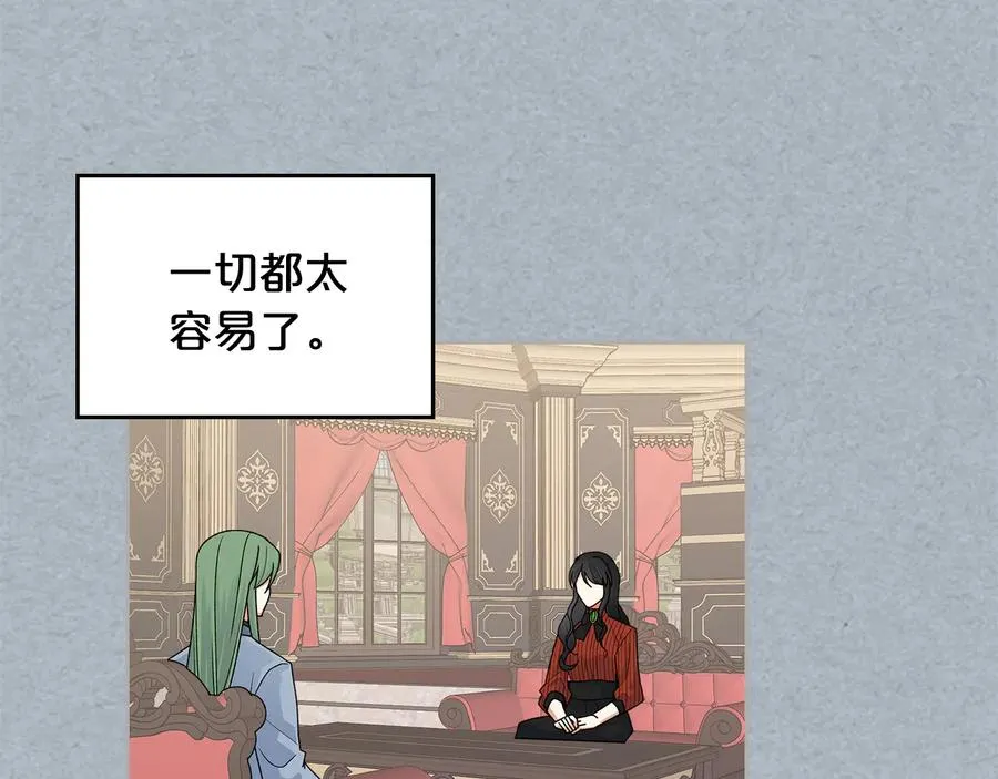 第98话 真相大白 第92页
