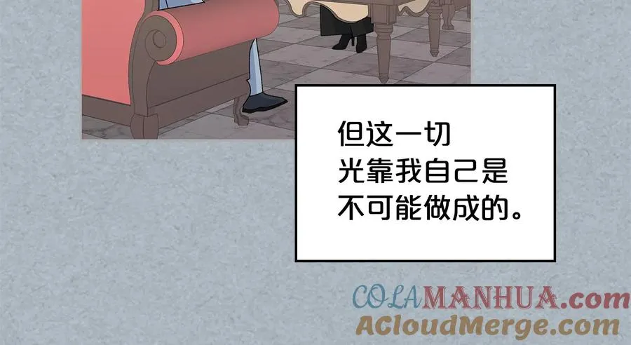 第98话 真相大白 第93页
