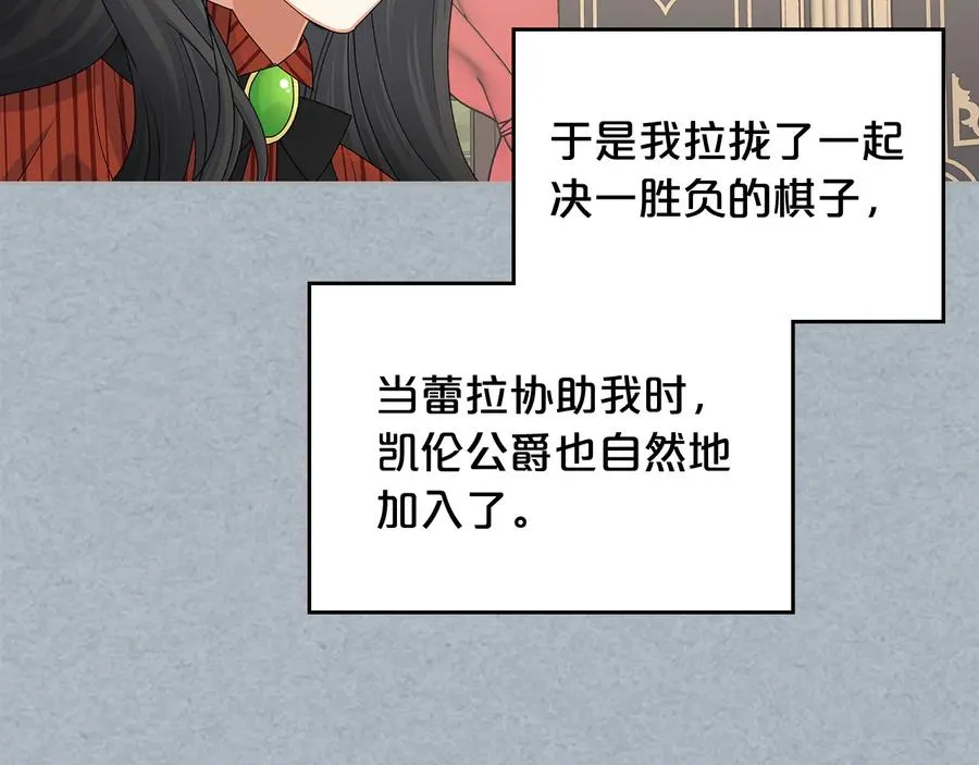 第98话 真相大白 第95页
