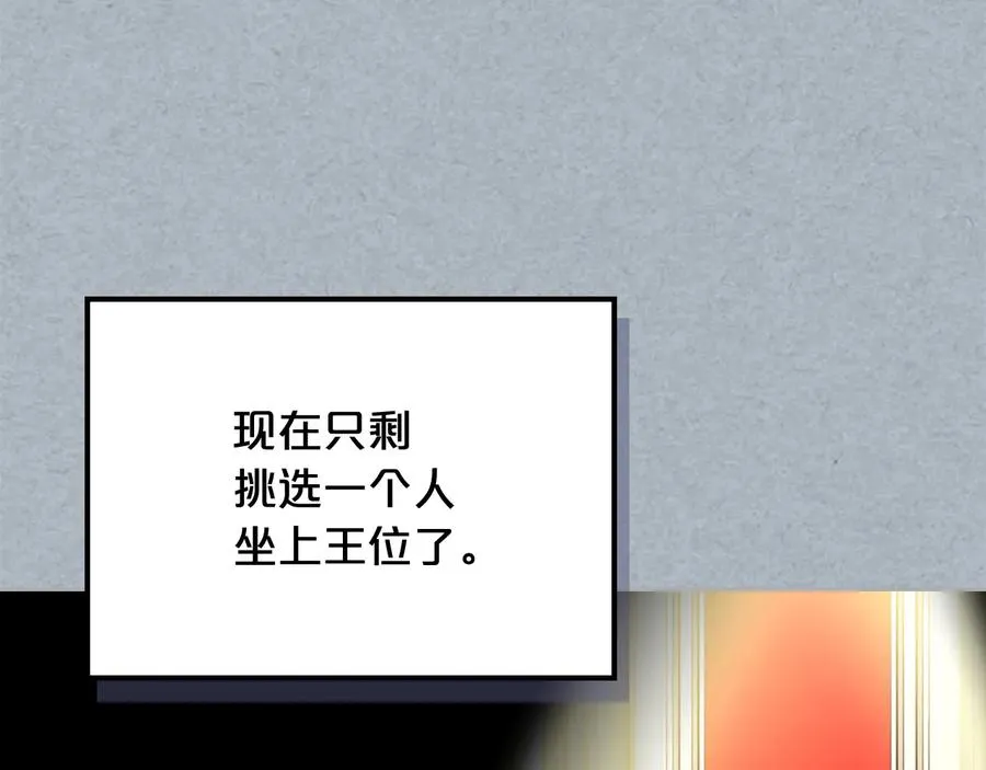 第98话 真相大白 第96页