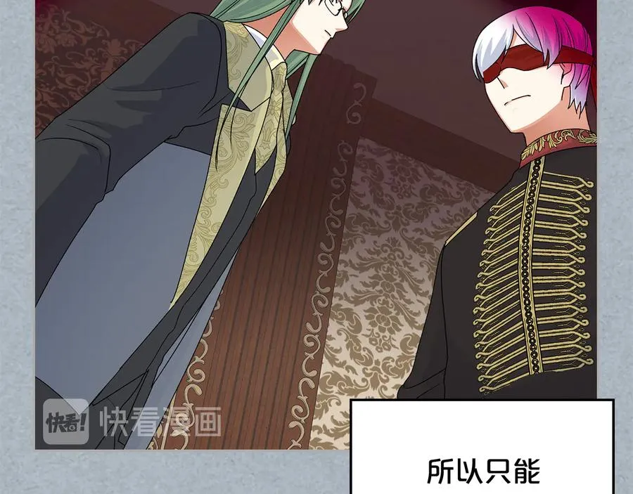 第98话 真相大白 第99页