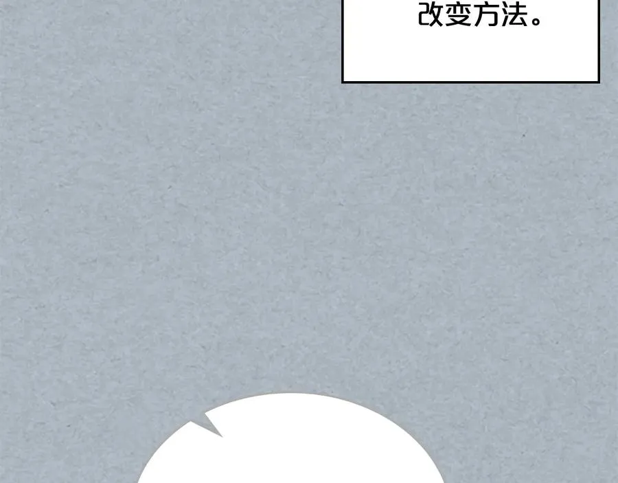 第98话 真相大白 第100页