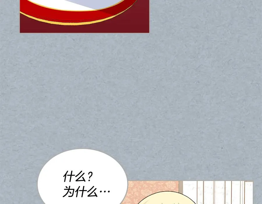 第98话 真相大白 第102页