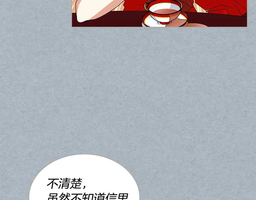 第98话 真相大白 第104页