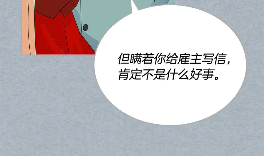 第98话 真相大白 第106页