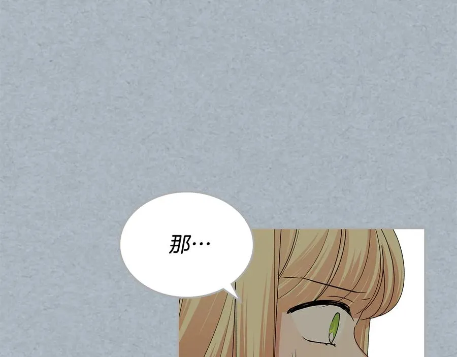 第98话 真相大白 第107页