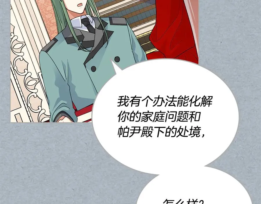 第98话 真相大白 第110页