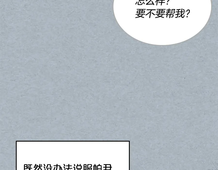 第98话 真相大白 第111页