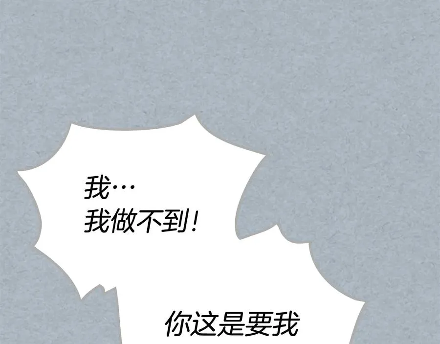 第98话 真相大白 第114页