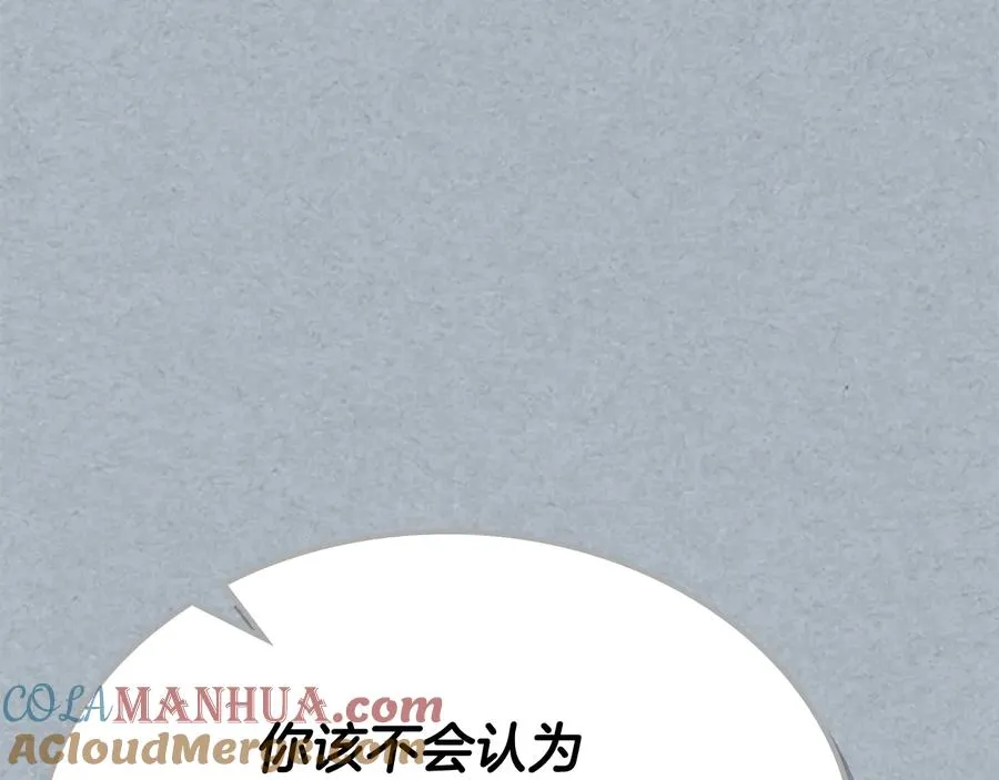 第98话 真相大白 第117页