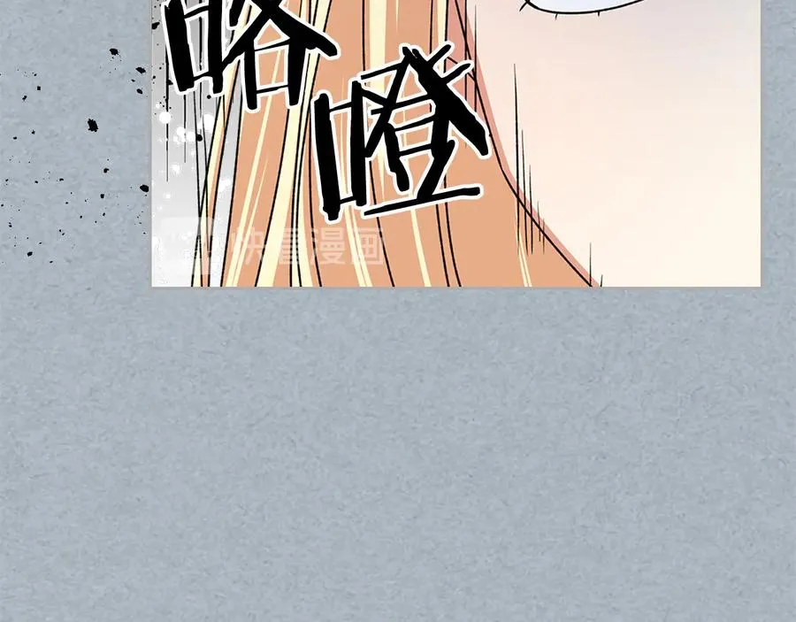 第98话 真相大白 第119页