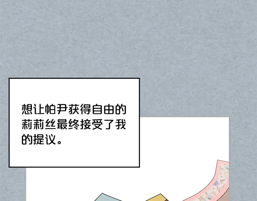 第98话 真相大白 第120页