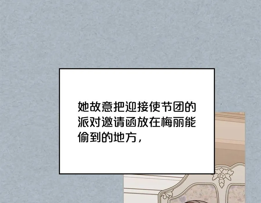 第98话 真相大白 第122页