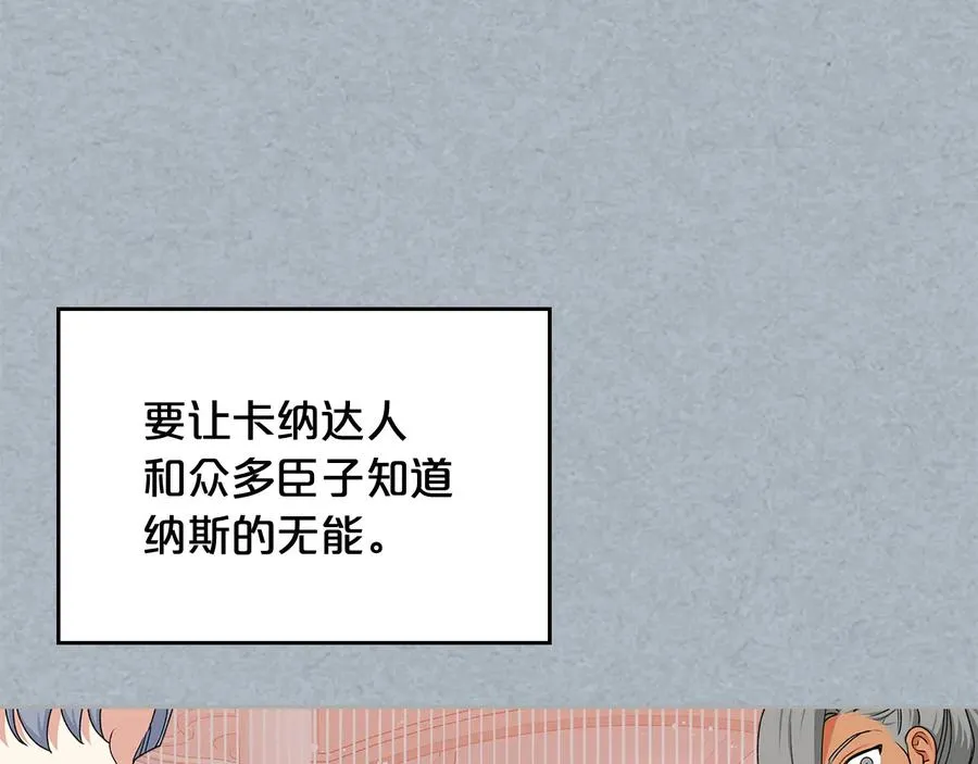 第98话 真相大白 第131页