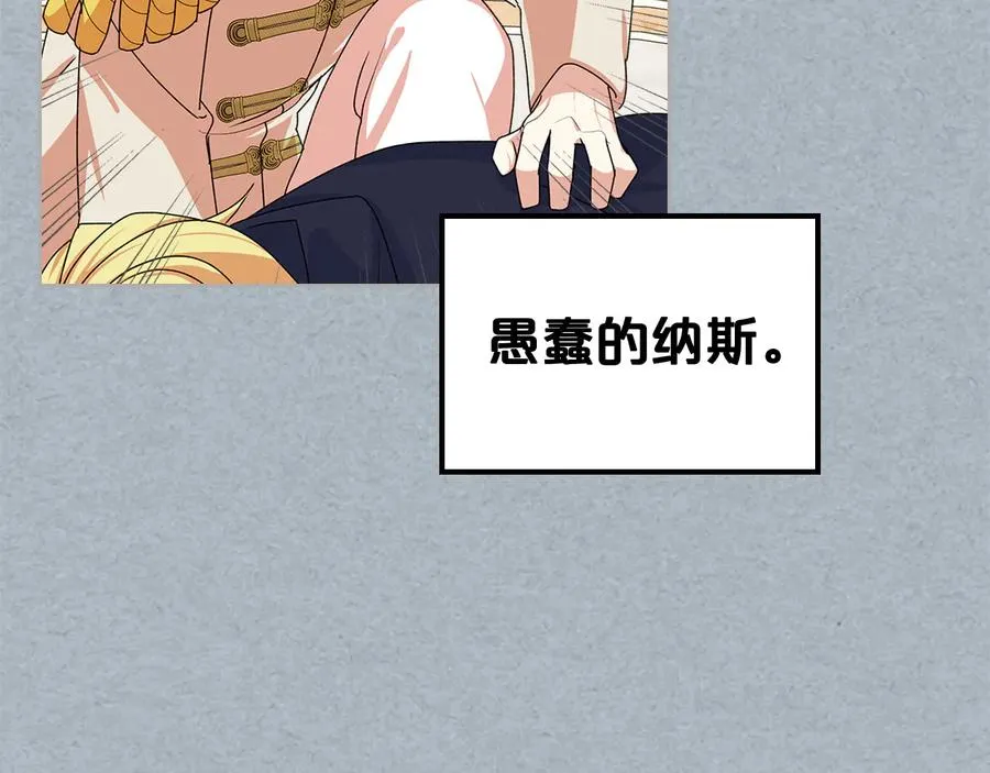 第98话 真相大白 第134页