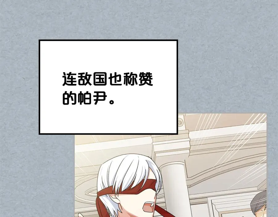 第98话 真相大白 第135页