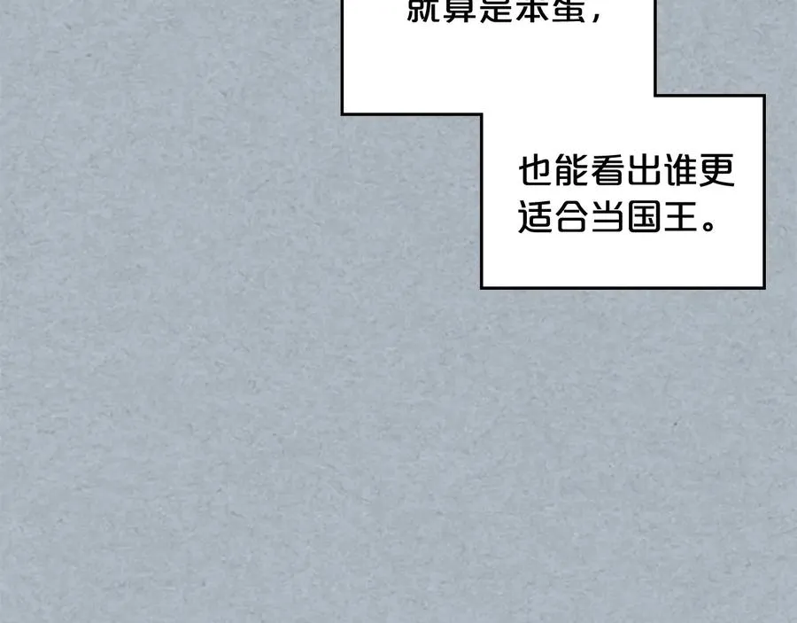第98话 真相大白 第139页