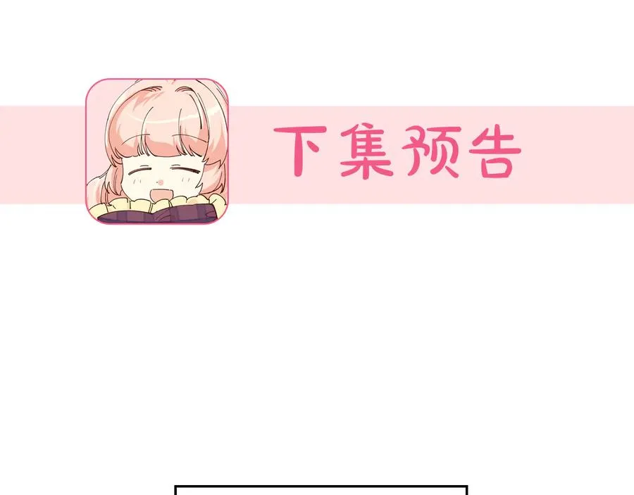 第98话 真相大白 第143页