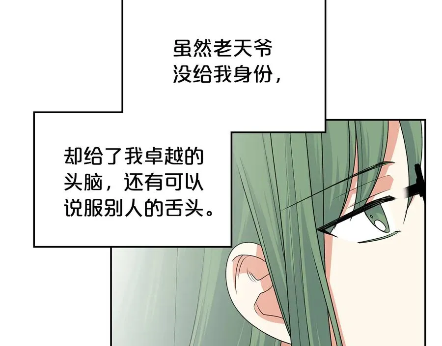 第98话 真相大白 第144页