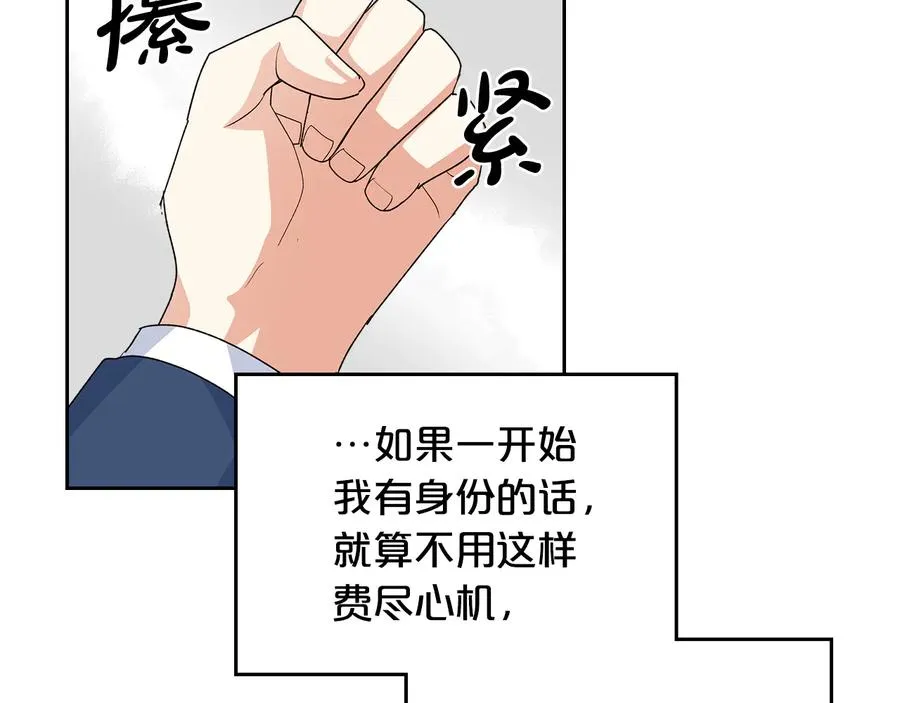 第98话 真相大白 第146页