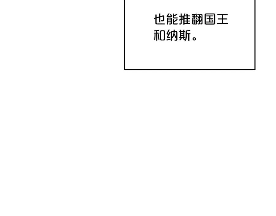 第98话 真相大白 第147页