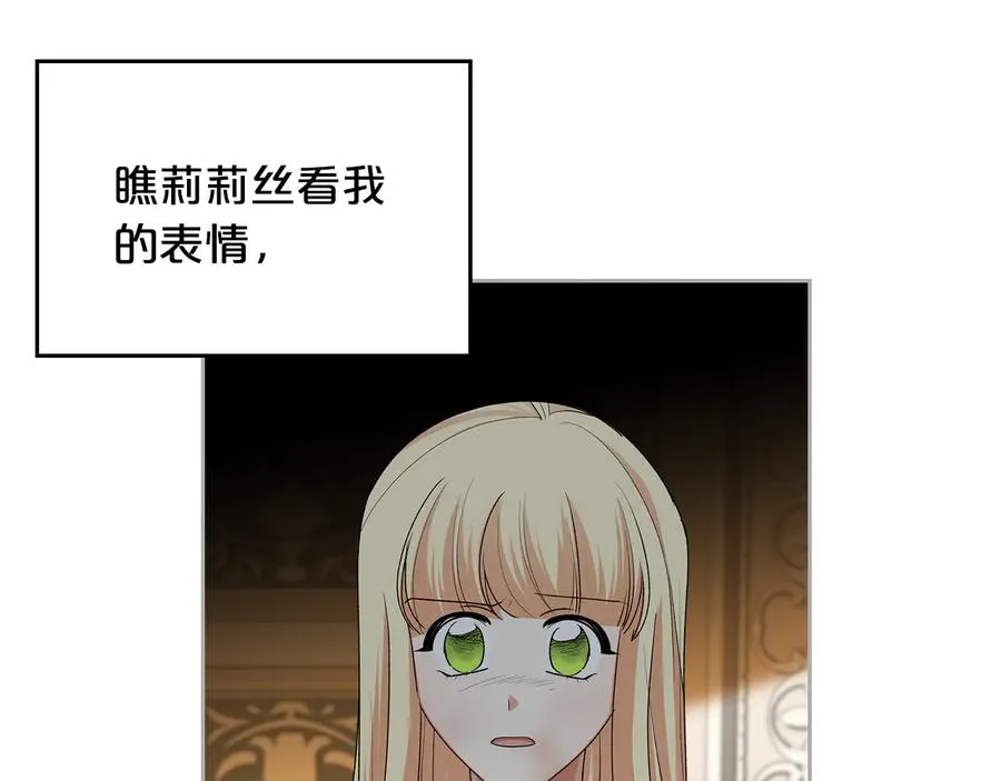第98话 真相大白 第148页