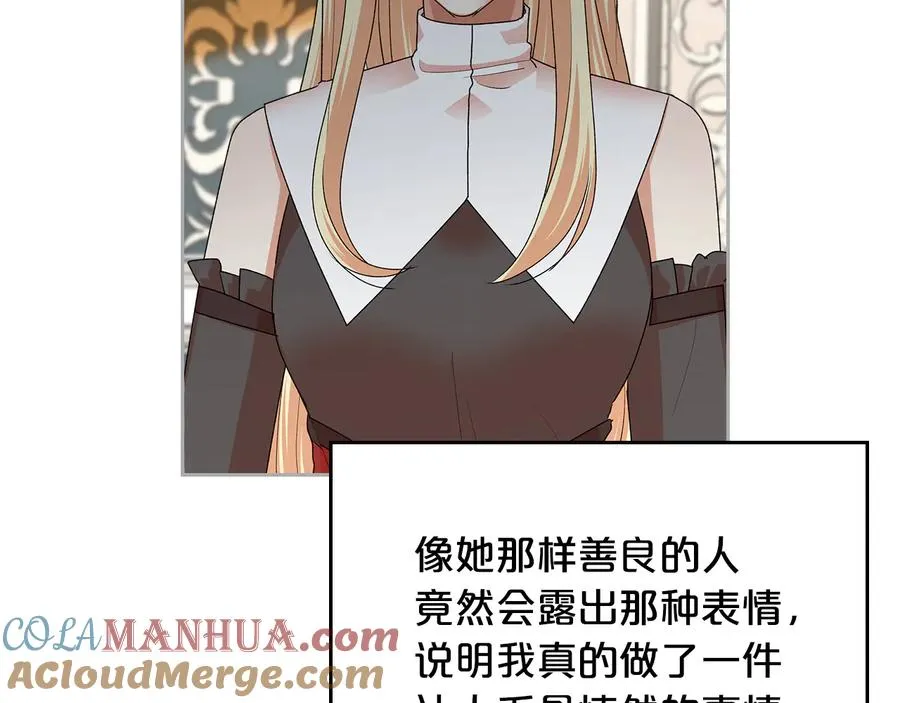 第98话 真相大白 第149页