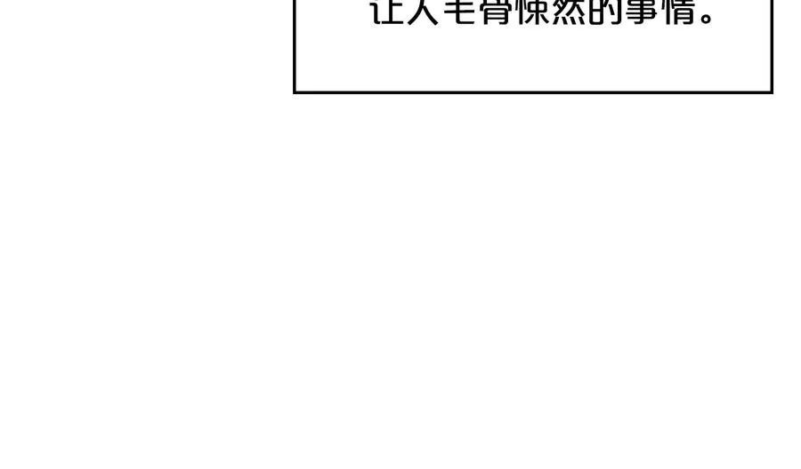 第98话 真相大白 第150页