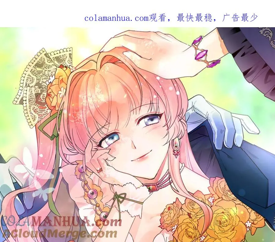 第99话 天才谋士 第1页