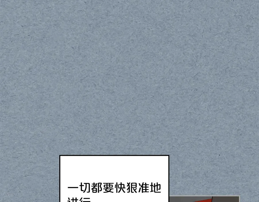 第99话 天才谋士 第8页