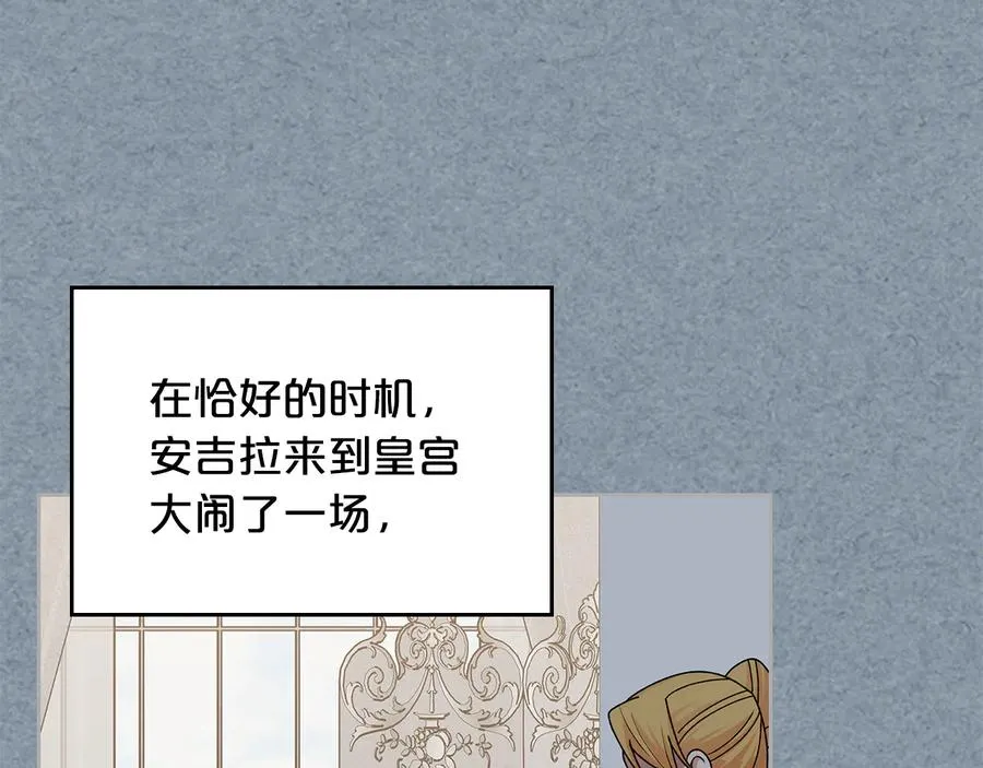 第99话 天才谋士 第10页