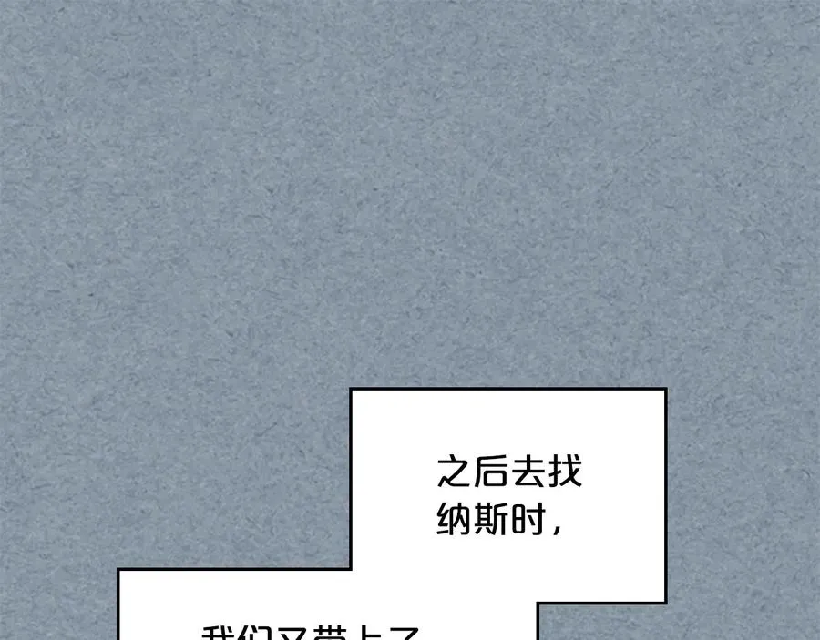 第99话 天才谋士 第15页