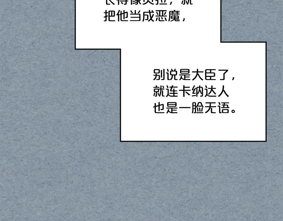第99话 天才谋士 第19页