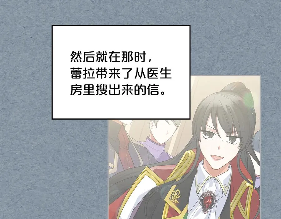 第99话 天才谋士 第20页