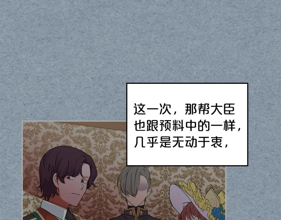 第99话 天才谋士 第22页