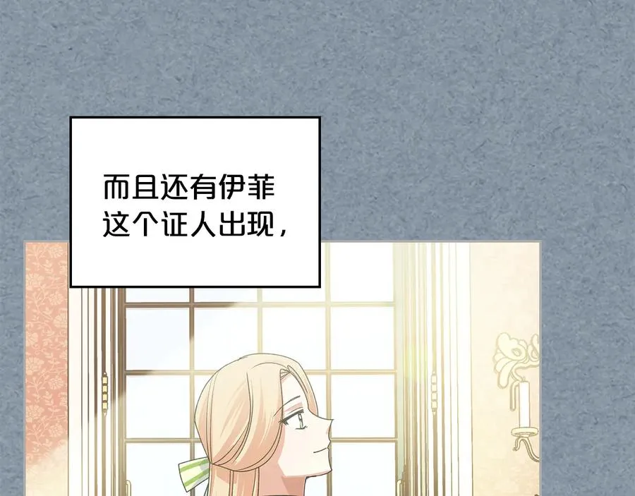 第99话 天才谋士 第26页