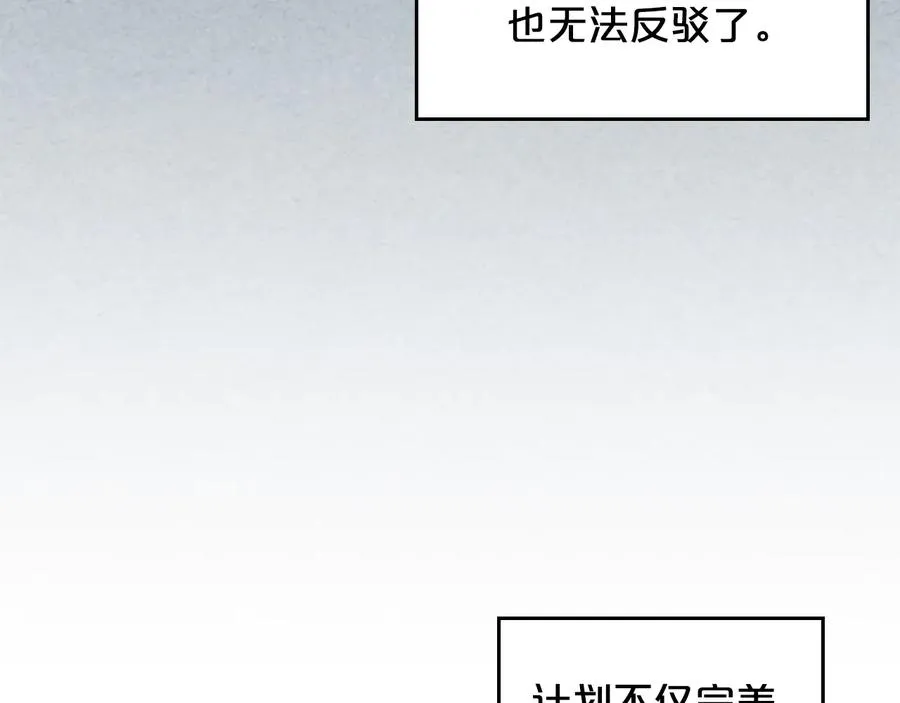 第99话 天才谋士 第28页